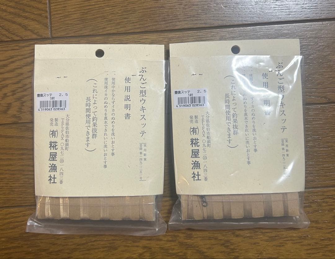 豊後スッテ 2.5号 5本仕掛け 2個セット 白イカ 浮スッテ イカサビキ