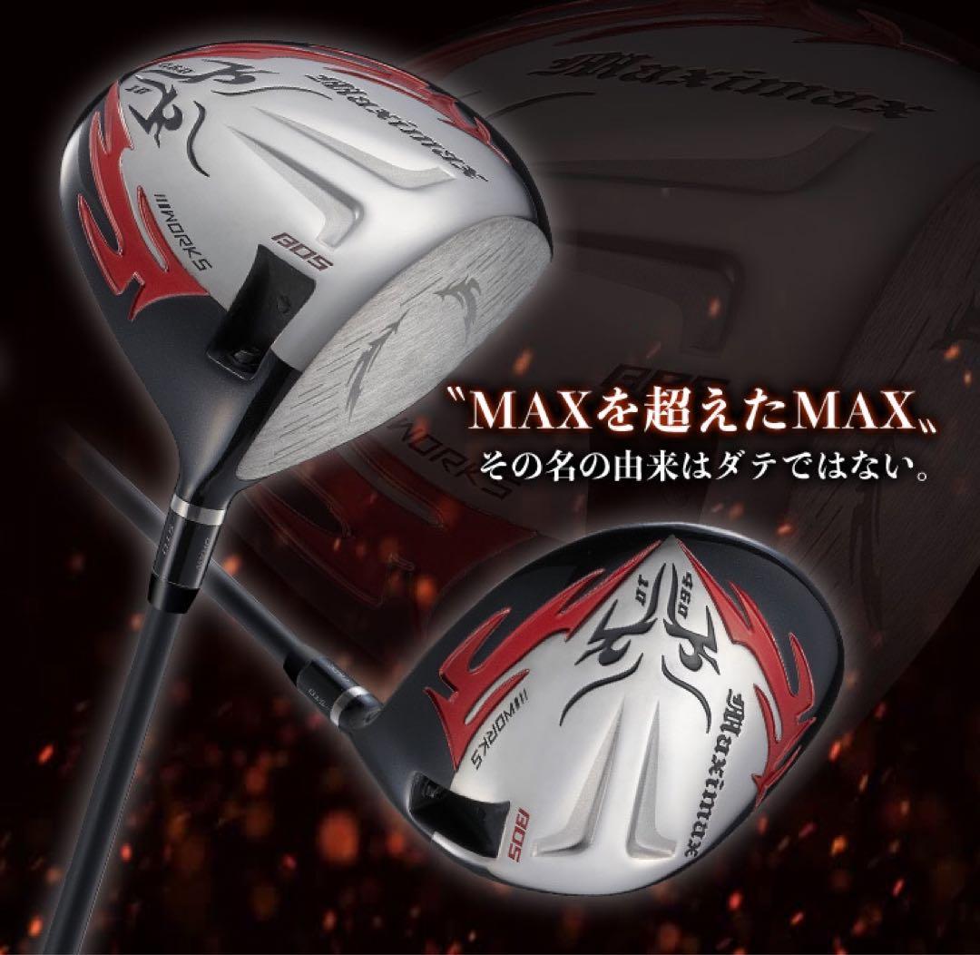 新登場★404Y遺伝子の飛び! 新型 ファイヤー マキシマックス マミヤ仕様
