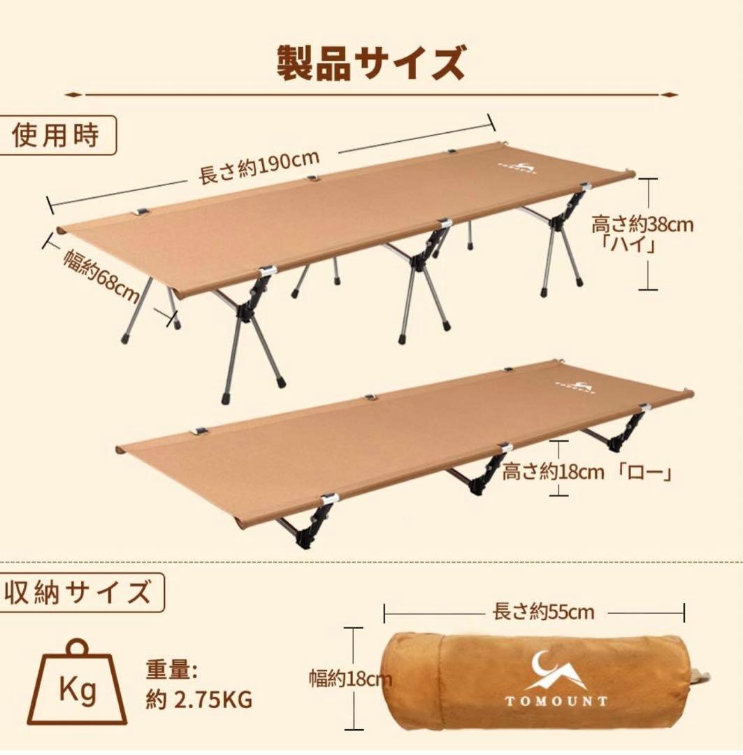 【未使用】TOMOUNT コット キャンプコット　2way