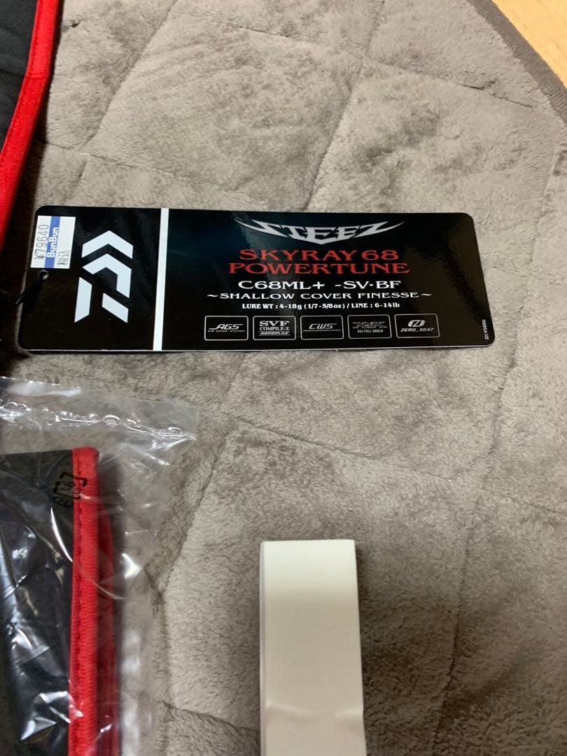 SKYRAY 68 POWER TUNE C68ML+SV-BF バスロッド