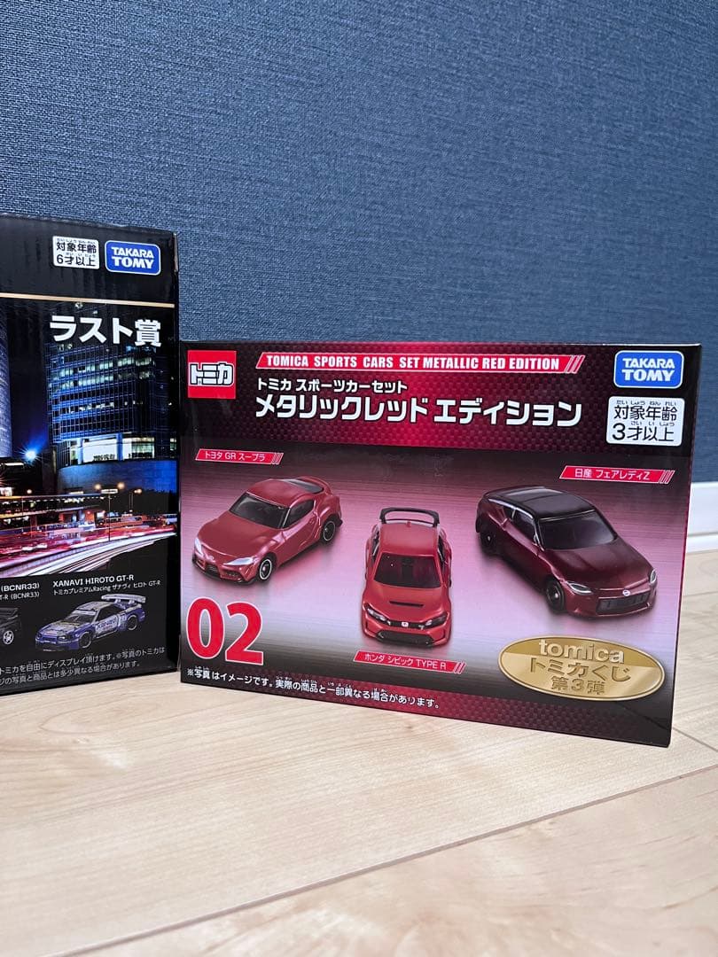 トミカくじ第3弾 一番くじ