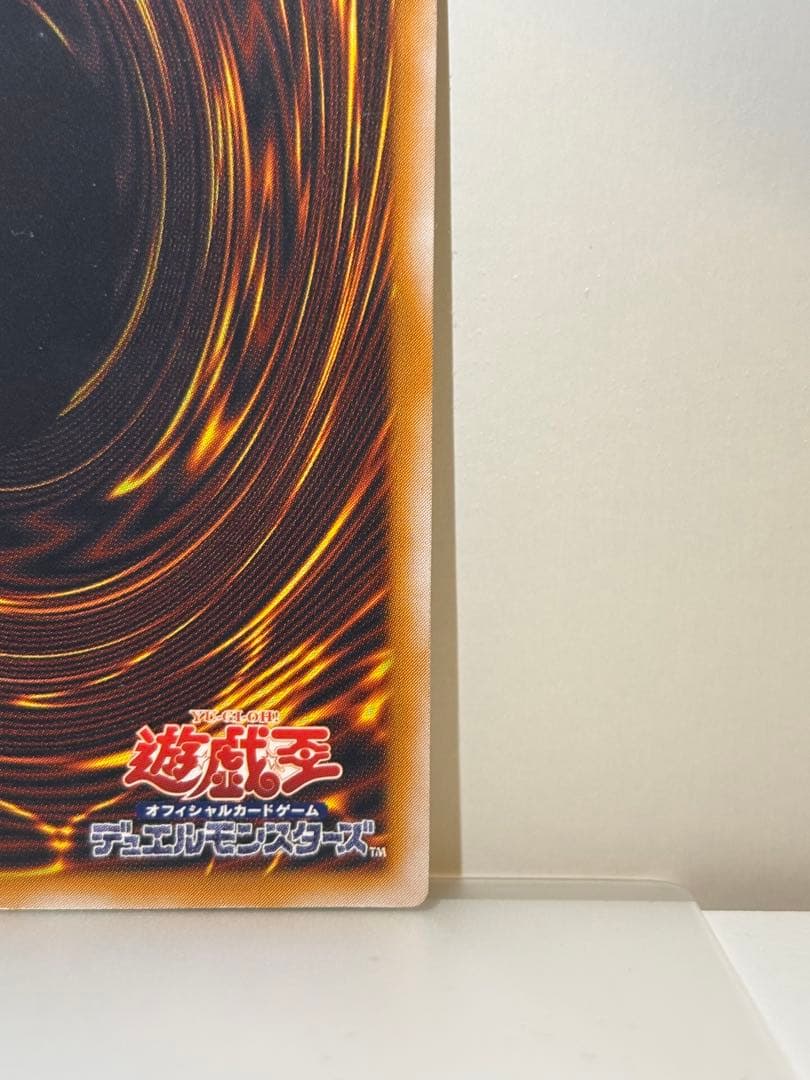 遊戯王　青眼の白龍　レリーフ　アルティメットレア　ブルーアイズホワイトドラゴン