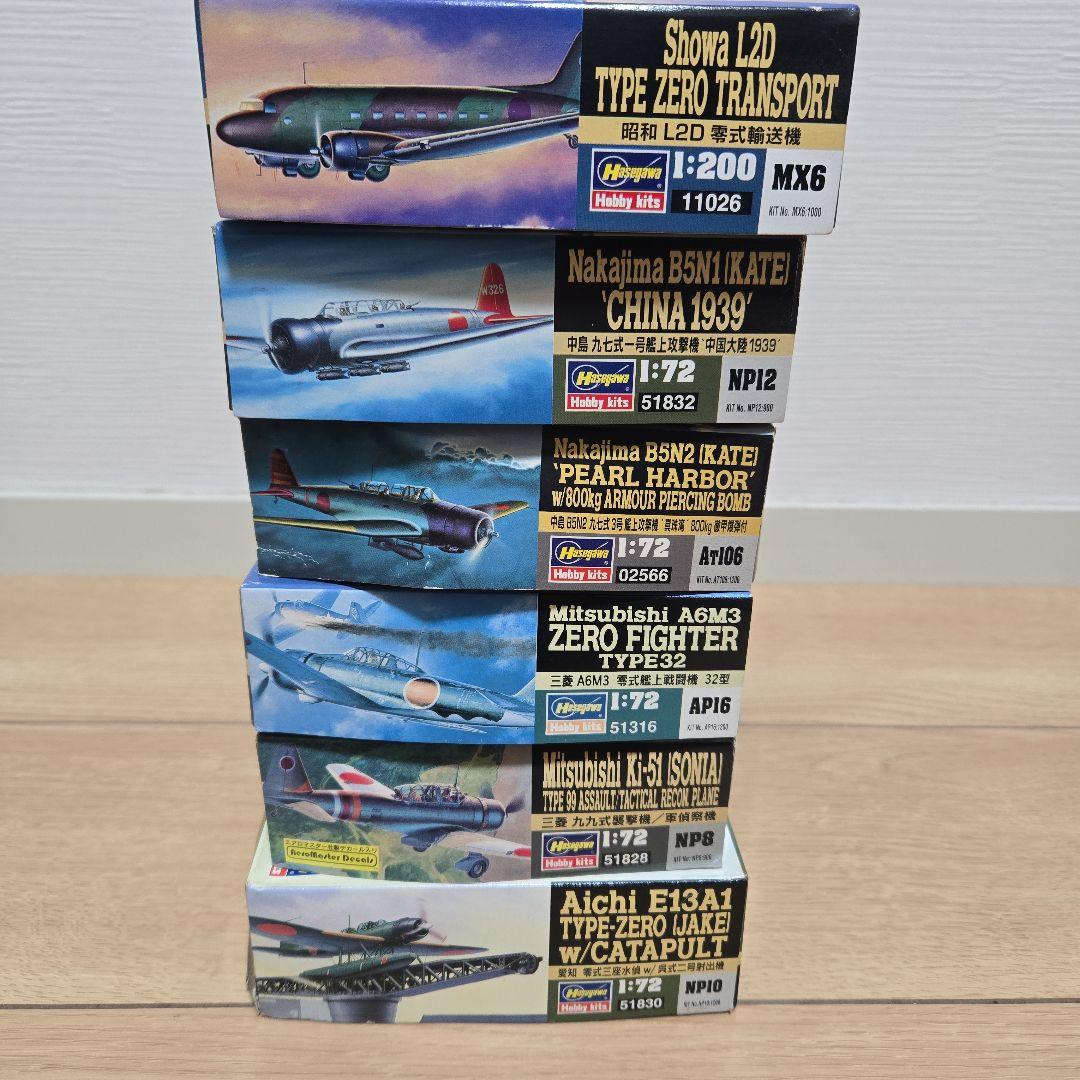 ハセガワ　日本機　6個セット