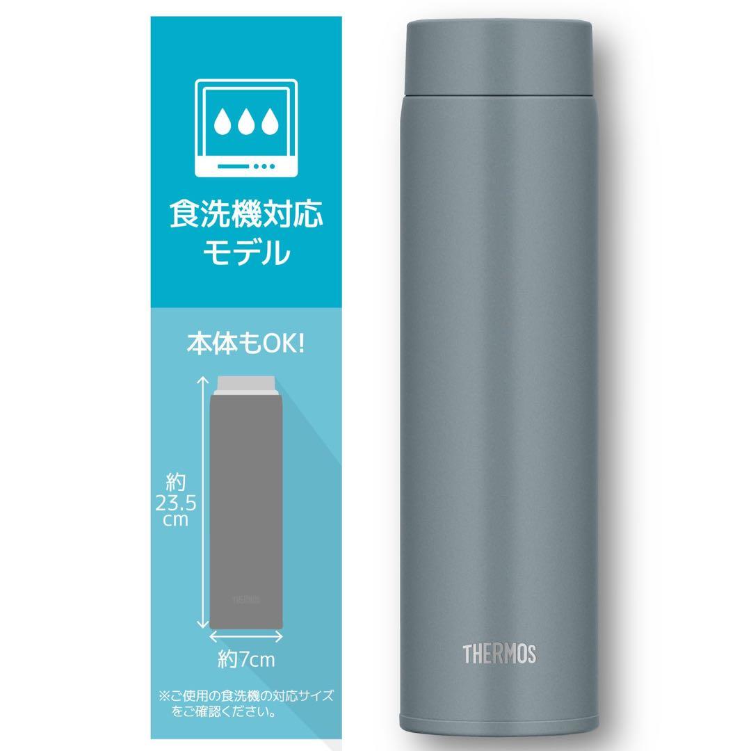 【新品未開封】サーモス 水筒 真空断熱ケータイマグ600ml×3本　食洗機ok