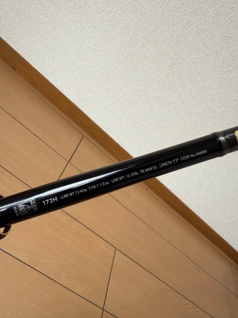 シマノ23ポイズンアルティマ 172H A (Sic) 美品