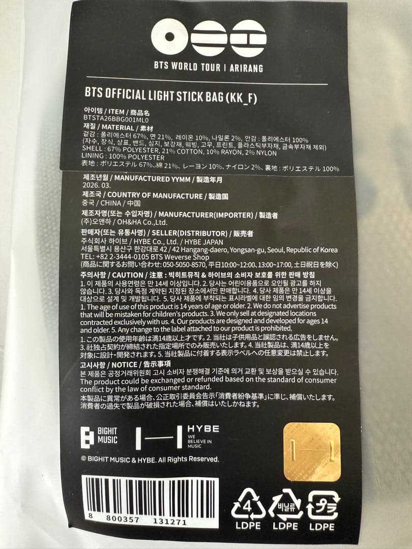 BTS ARIRANG アミボムバッグ 新品