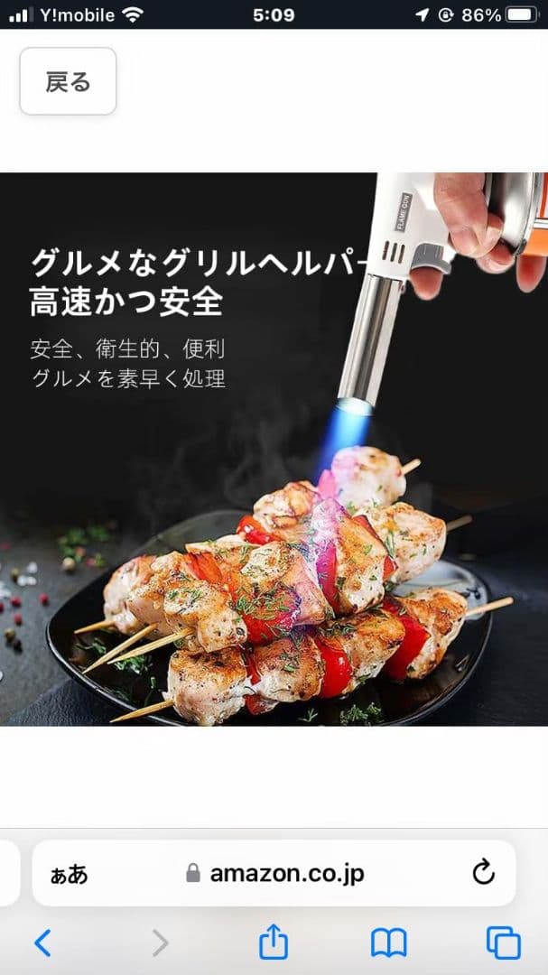 トーチバーナー ガスバーナー 料理用 BBQ バーベキュー 炙り調理 キャンプ