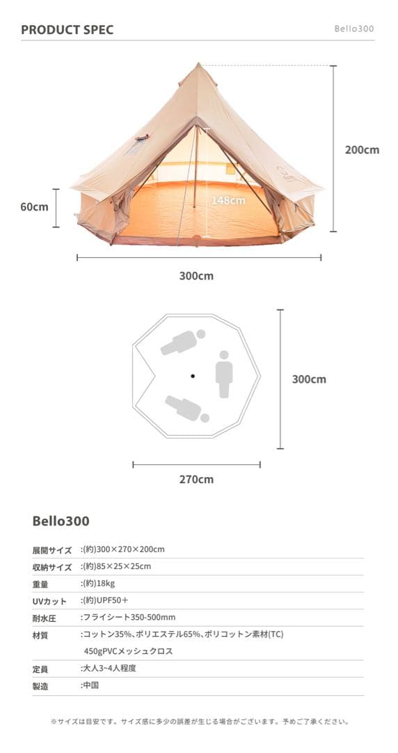 S’more スモア ベロテント300 未使用 開封確認のみ グランドシート付