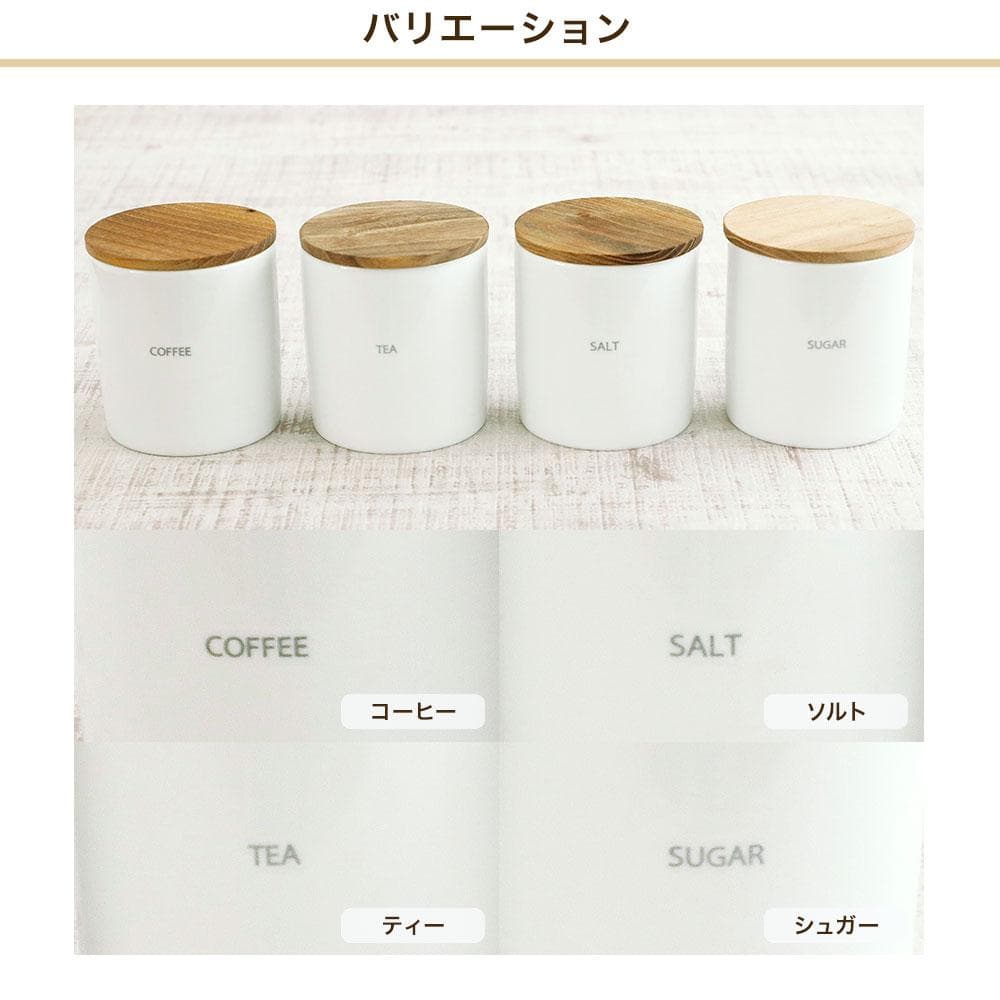 新品 未使用 送料無料 キャニスター ベーシック　お好きな物　全４個セット