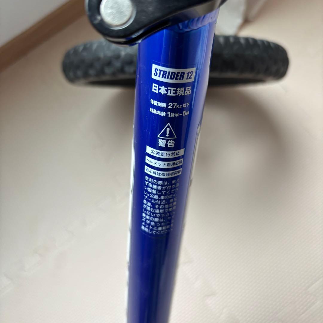 STRIDER PRO バランスバイク 12インチ 青