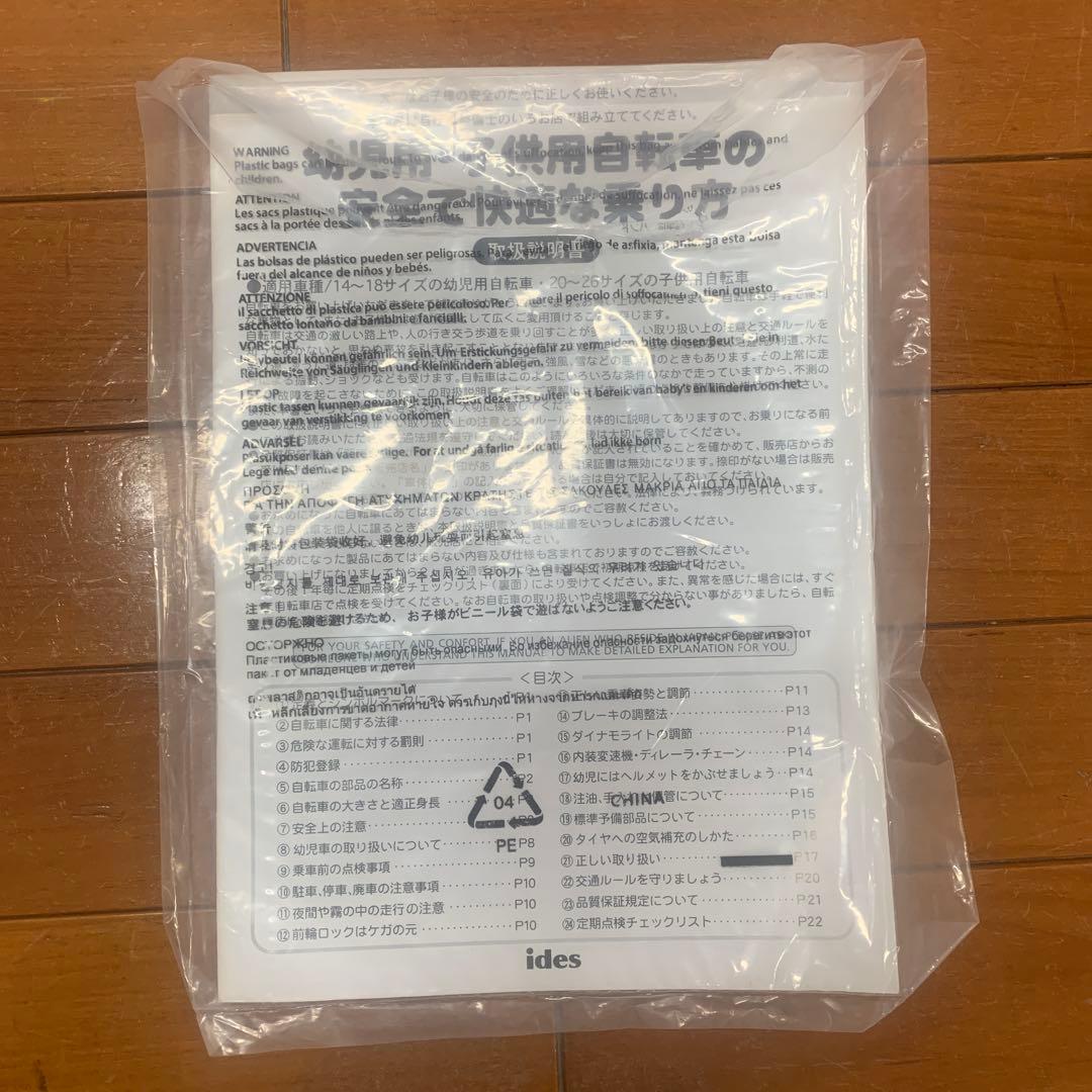 【引き取り限定】美品！ゆめラブ18型　新品ヘルメット、プロテクター