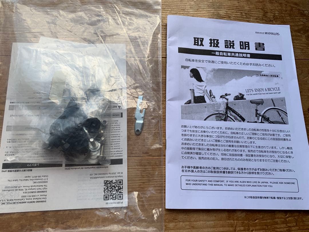 【発送可能送料込み】 MYPALLAS 折り畳み自転車 26インチ（マイパラス）