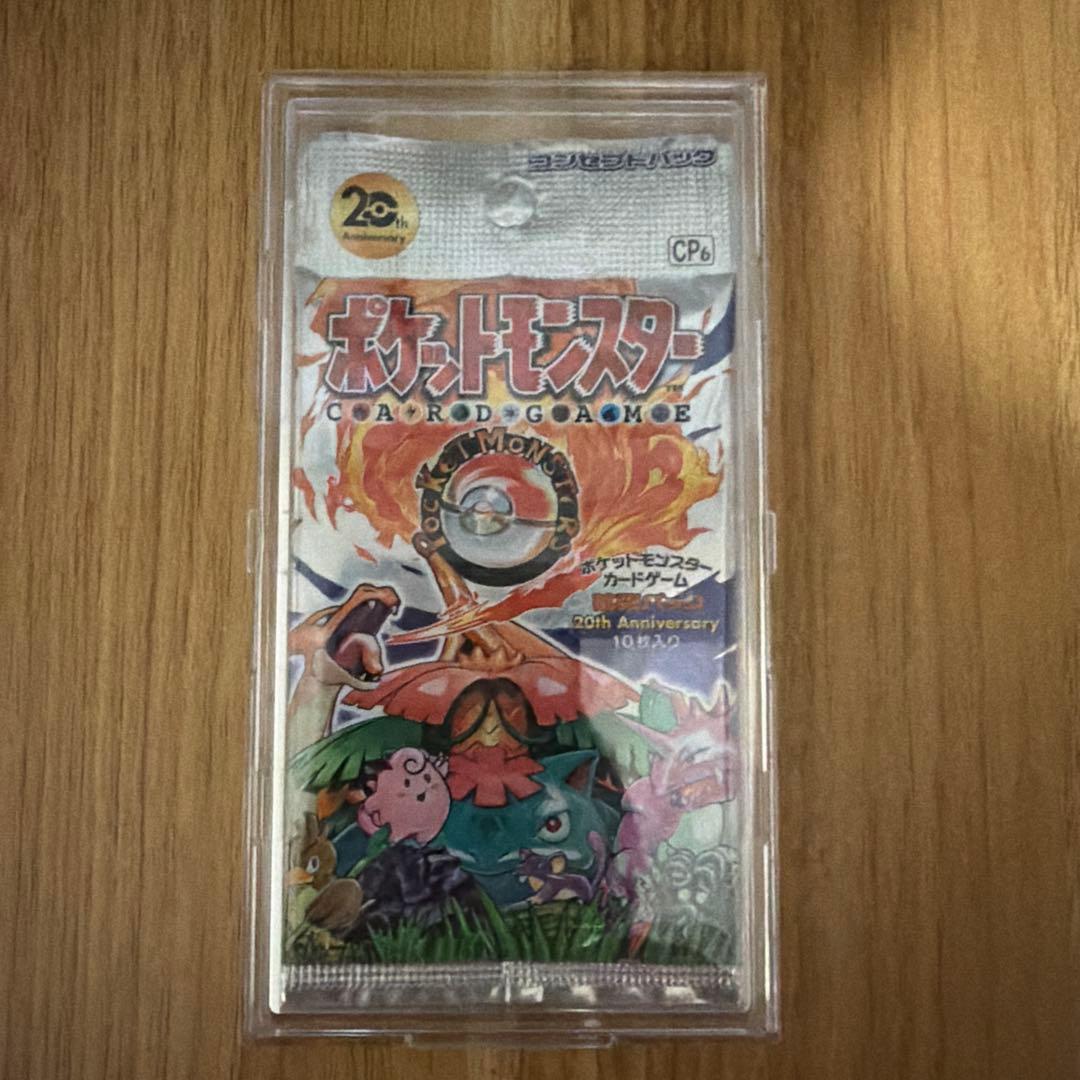 【新品未開封】　20周年記念パックポケモンカード 拡張パック