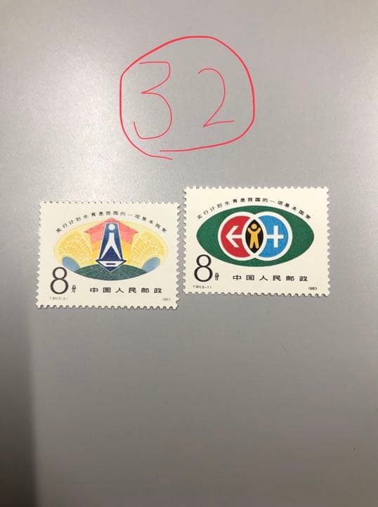 31〜32