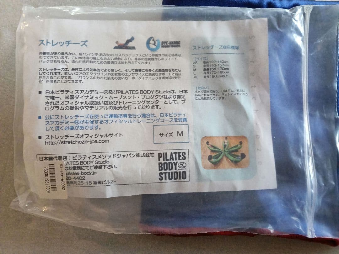 ストレッチーズ　ピラティス　Мサイズ　新品