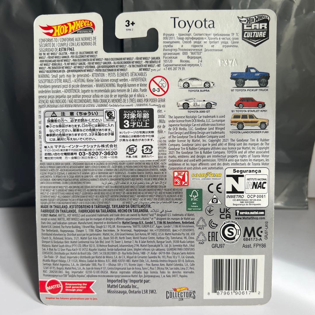 ホットウィール カーカルチャー Toyotaアソート ５台セット