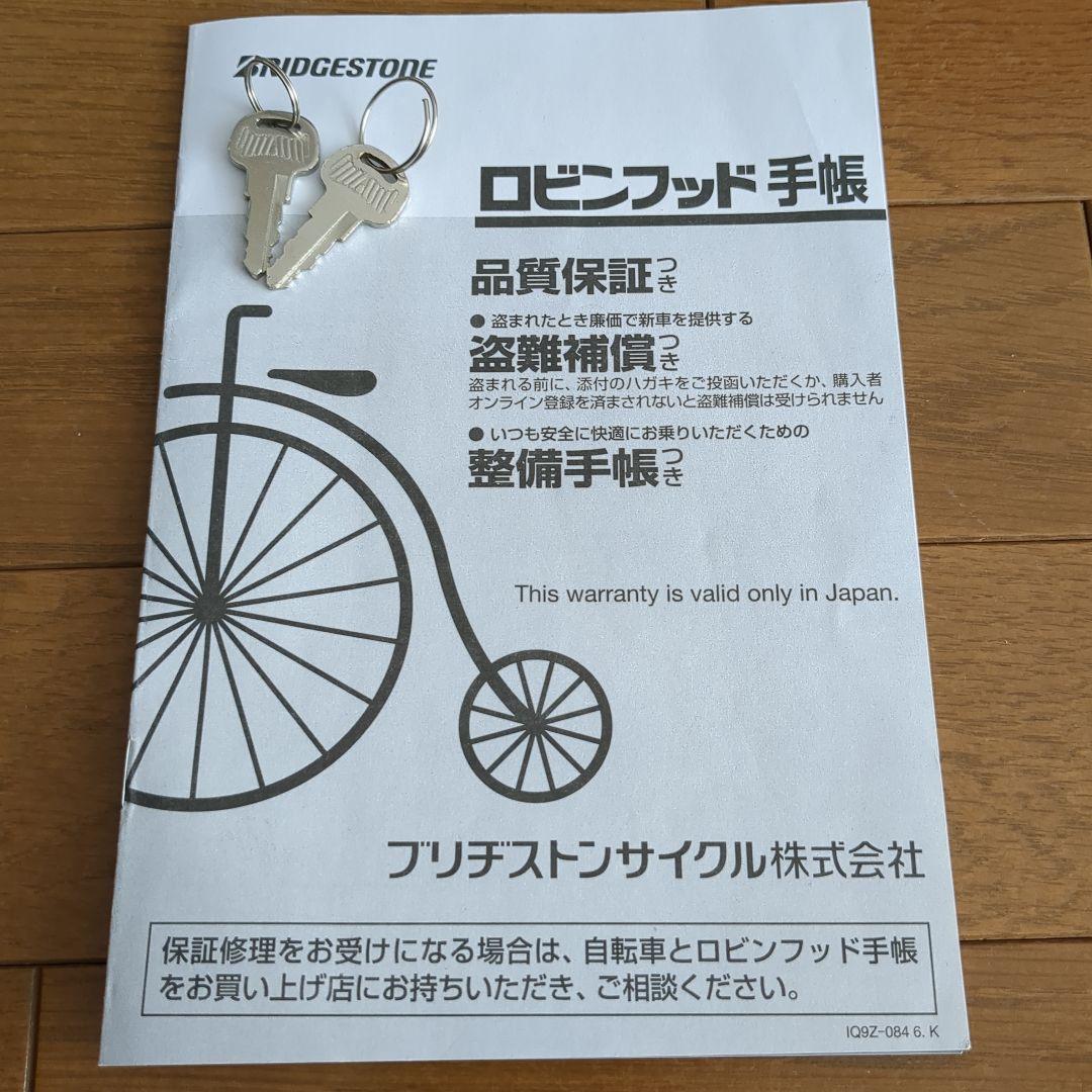 ブリヂストン ビッケ22インチ