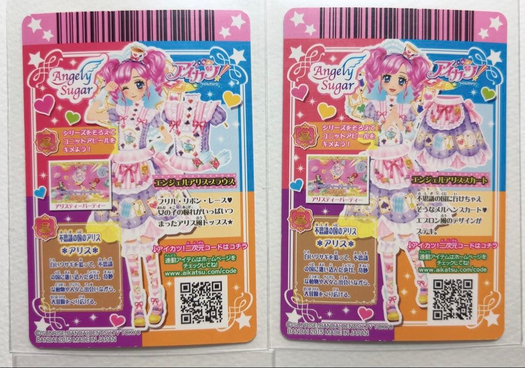アイカツ 天羽まどか エンジェルアリスコーデ プレミアム