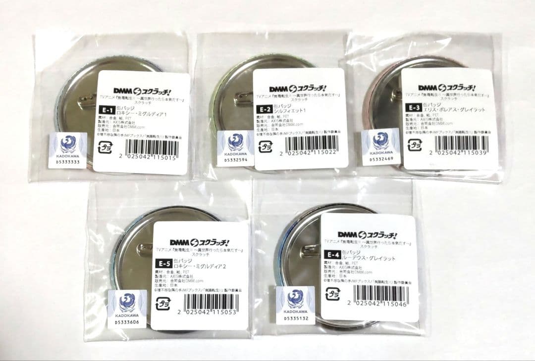 無職転生Ⅱ 缶バッジ 5点セット DMM スクラッチ