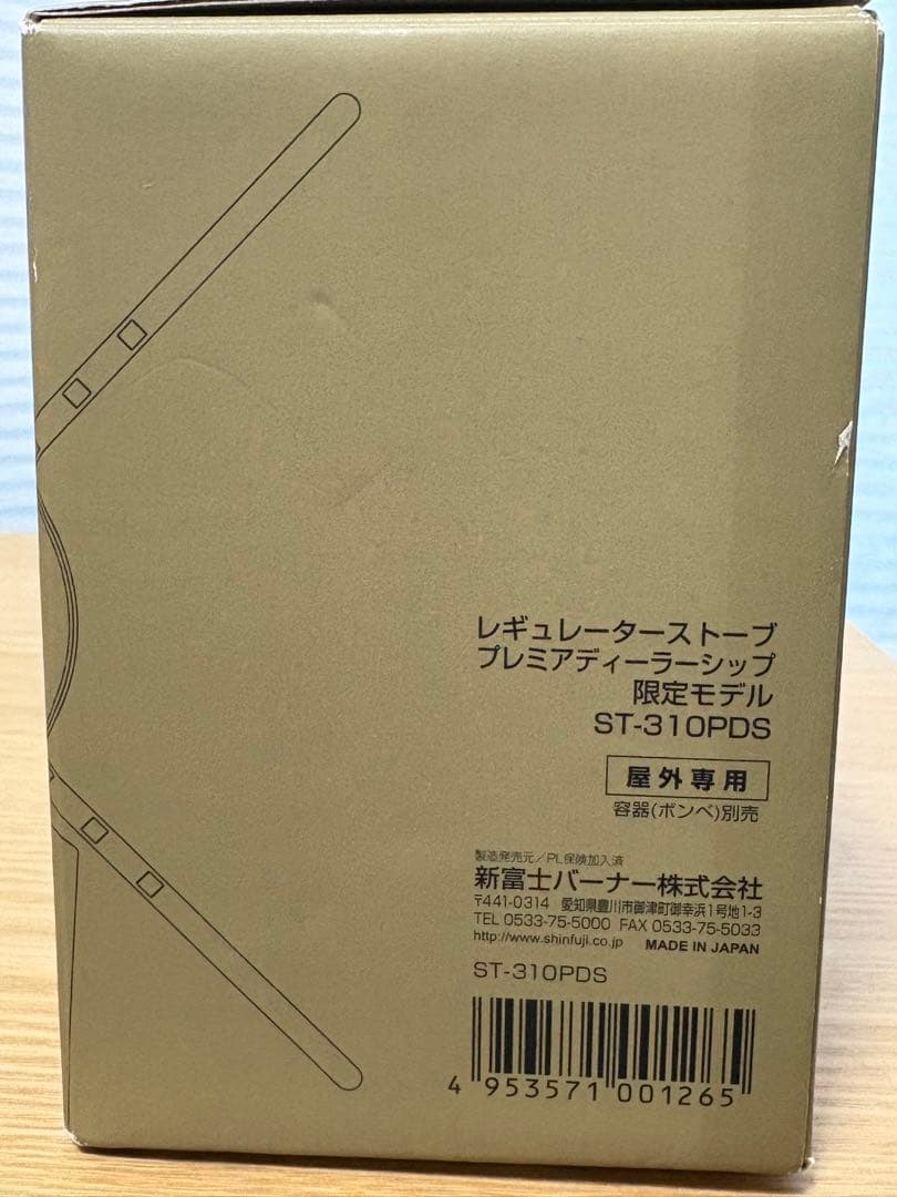 SOTO レギュレーターストーブ プレミアディーラーシップ リミテッドエディショ