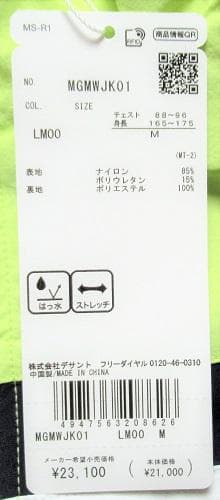 新品 マンシングウェア ゴルフ　はっ水 ストレッチハーフジップ半袖ブルゾン/M