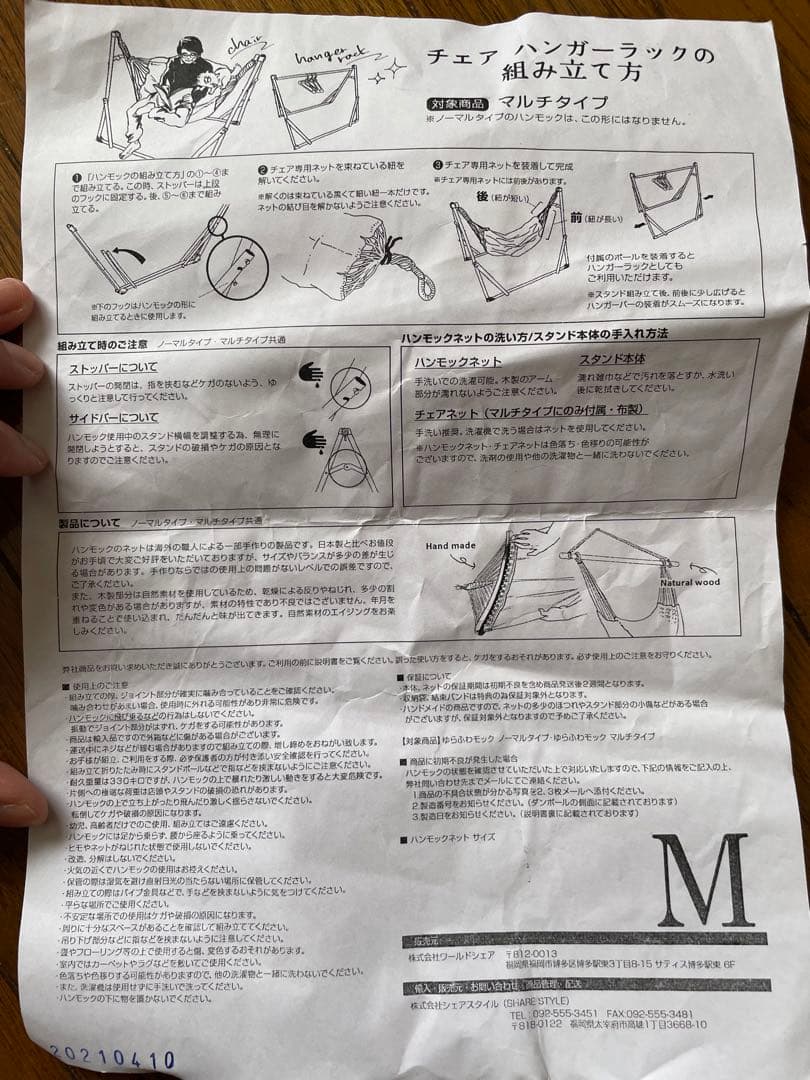 さらに値下げ✨3wey 自立式ハンモック　マルチタイプ