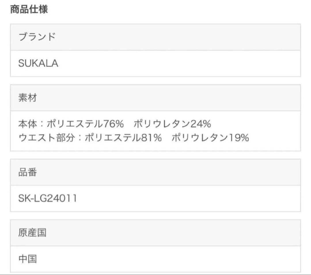 新品未使用　SUKALA フルオブフラワーパネル　レギンス　サイズS モーヴ