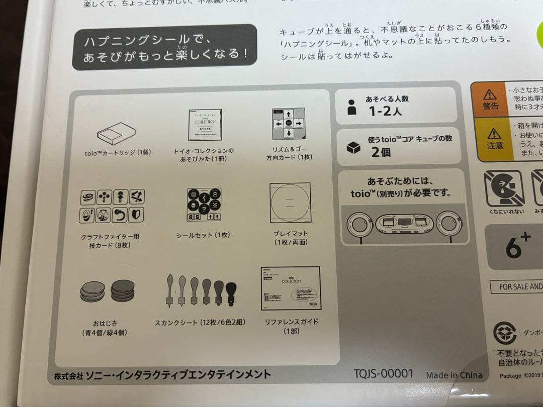 toio バリューパック＋トイオコレクション＋拡張パック　そろっています