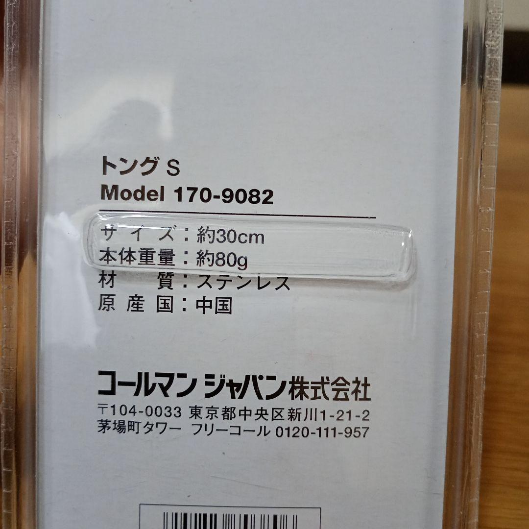 【美品】コールマン食器類一式（新品未使用含む）
