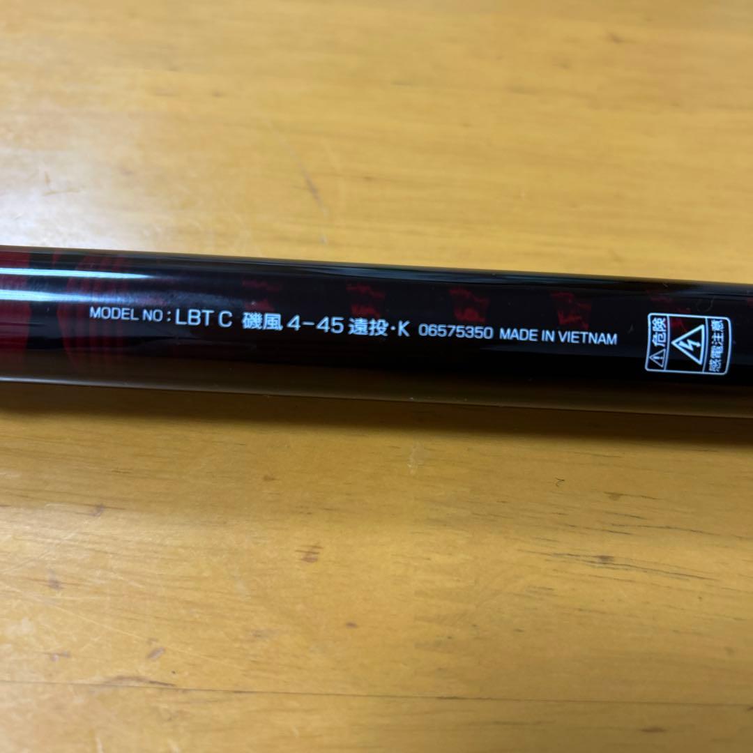リバティクラブ　磯風 4-45 遠投K 磯竿　4号　450 ダイワ