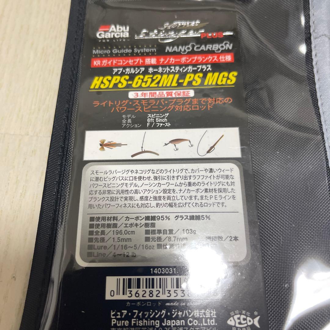 Abu Garcia ホーネットスティンガープラス HSPS-652ML-PS