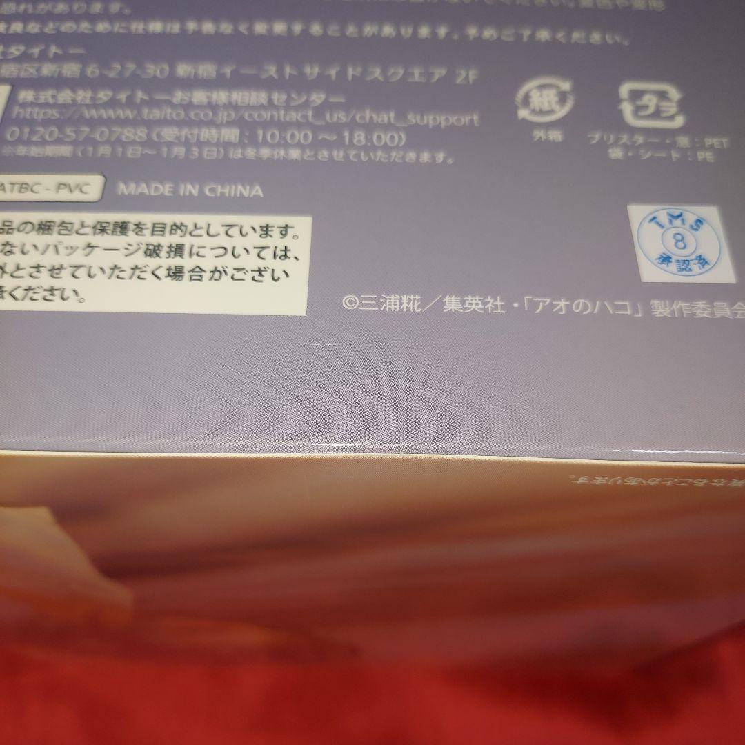 鹿野千夏 フィギュア 夕日が照らす千夏 ラストハッピー賞 非売品 アオのハコ