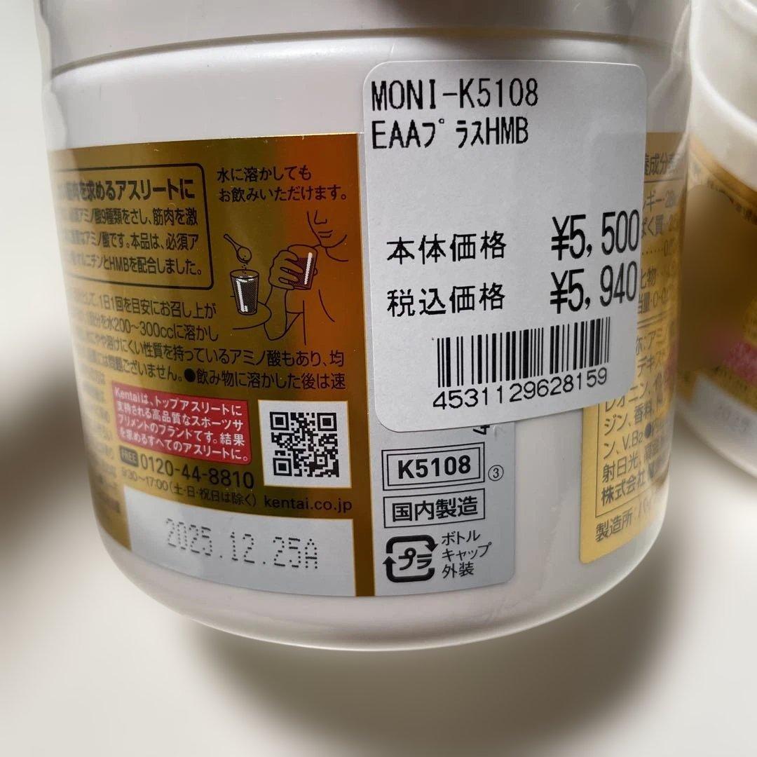 Kentai EAA+HMB 180g 2個セット