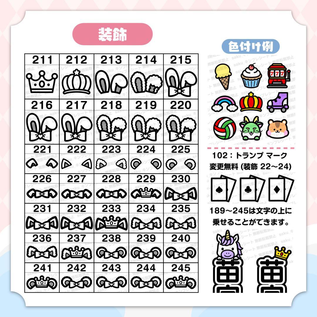 まちゅ様 キンブレシート