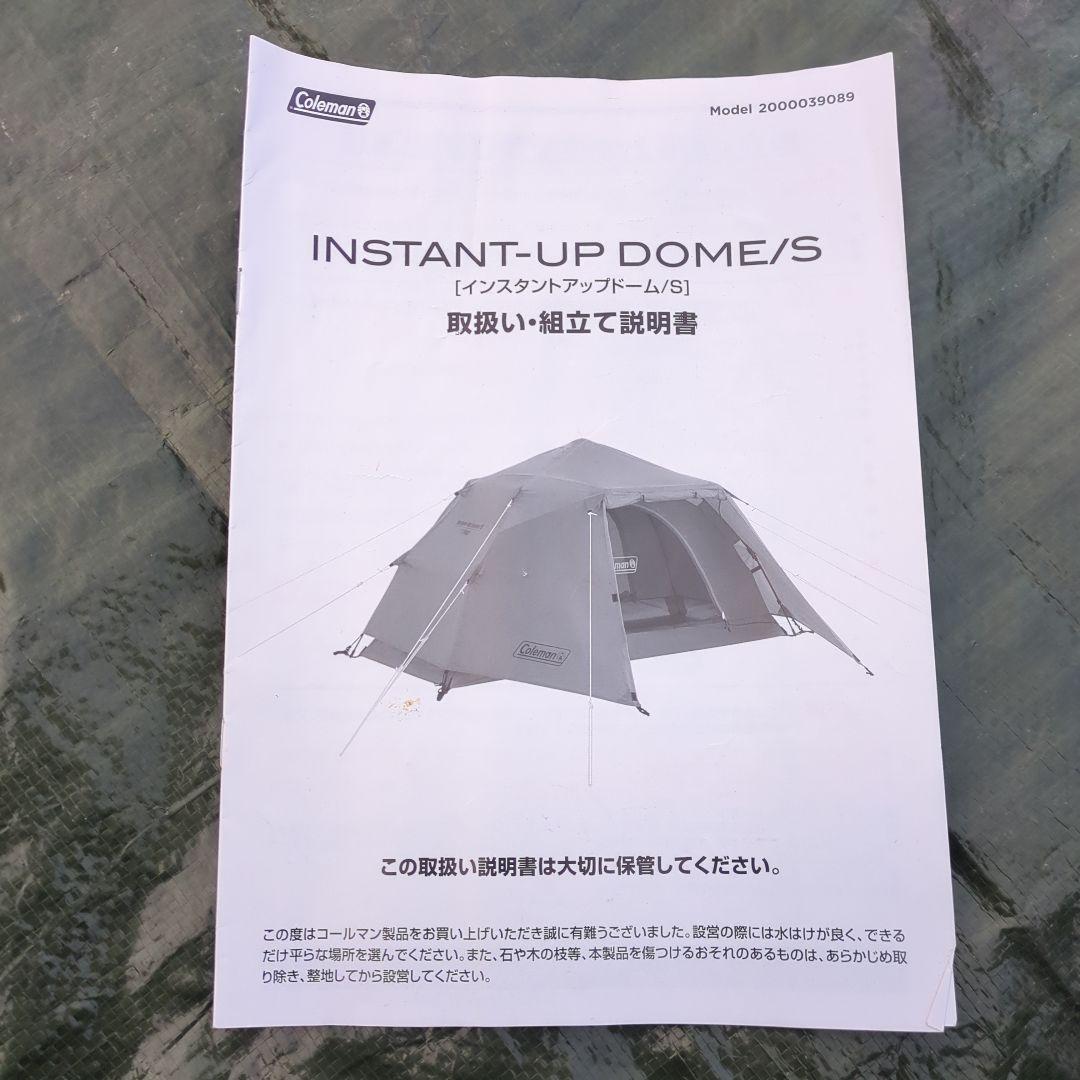 Coleman インスタントアップドーム/S