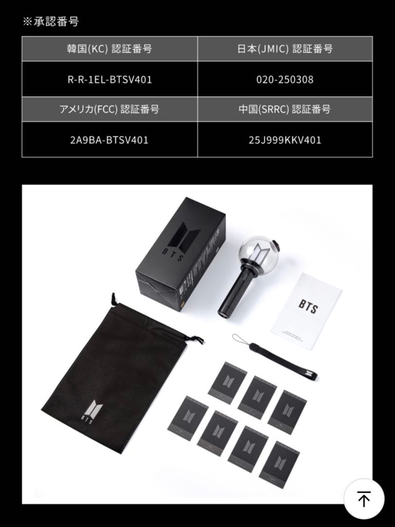 新品未開封 アミボム VER.4 BTS ペンライト 最新 限定ショッパー付き