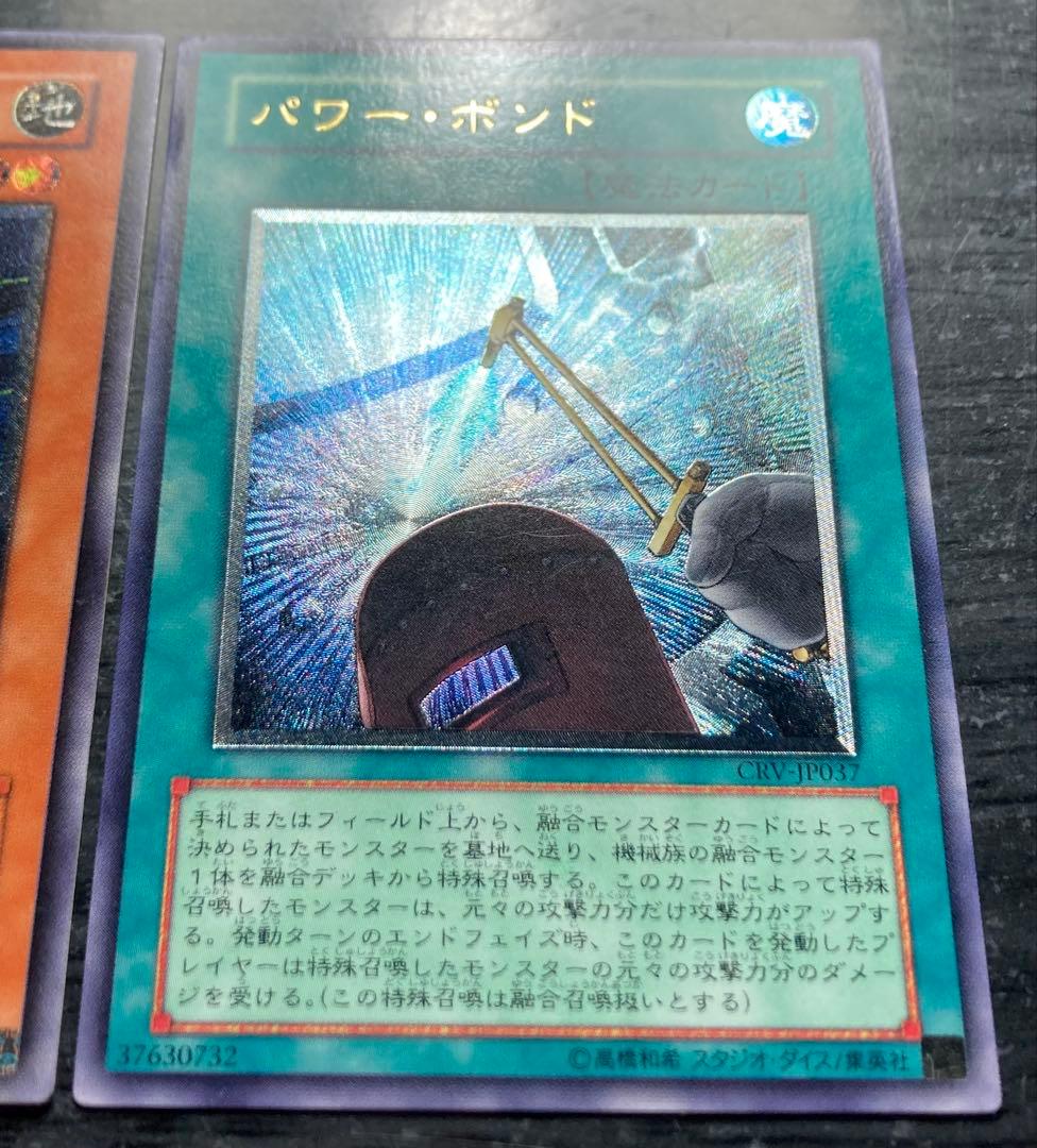 【値下げ不可】究極完全態グレートモス 青眼の究極竜 他 レリーフ 8枚セット