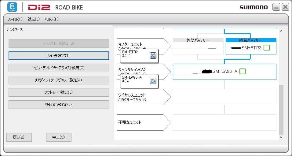DURA-ACE9070+ULTEGRA8050 11s Di2シフトセット