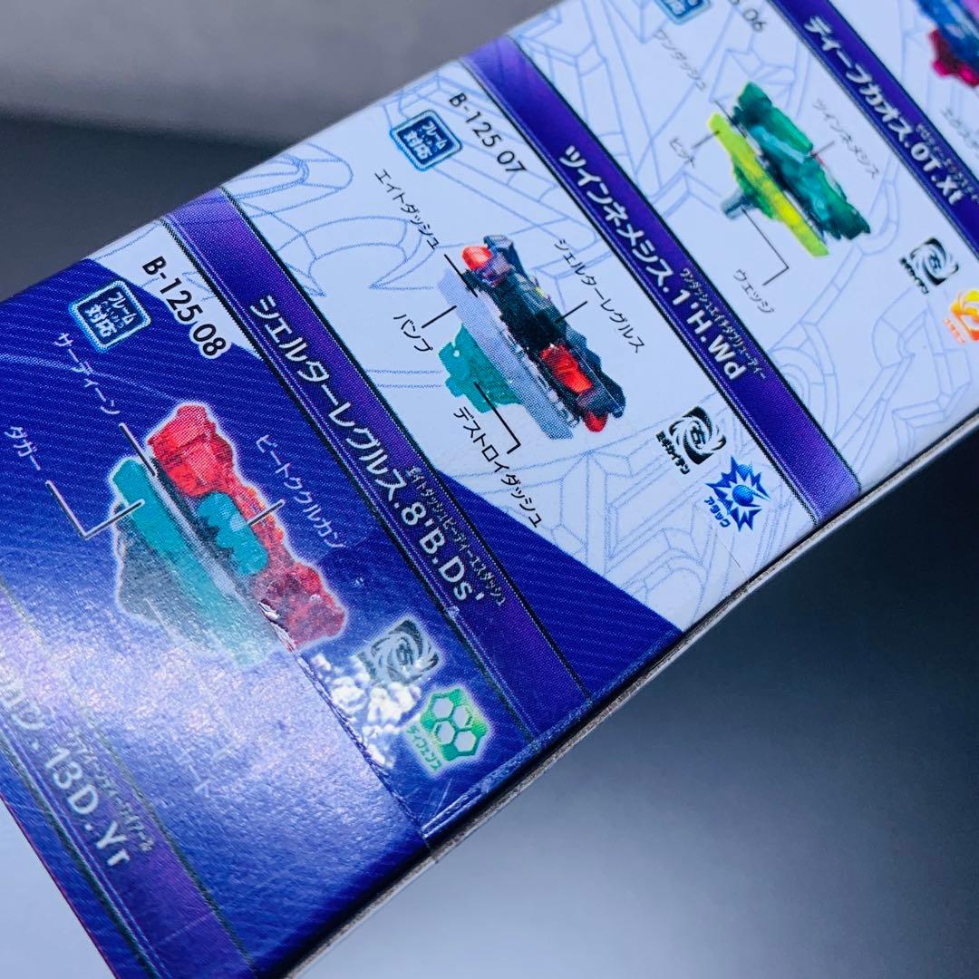 ベイブレードバースト　未開封ランダムブースター まとめ売り　vol 11 12