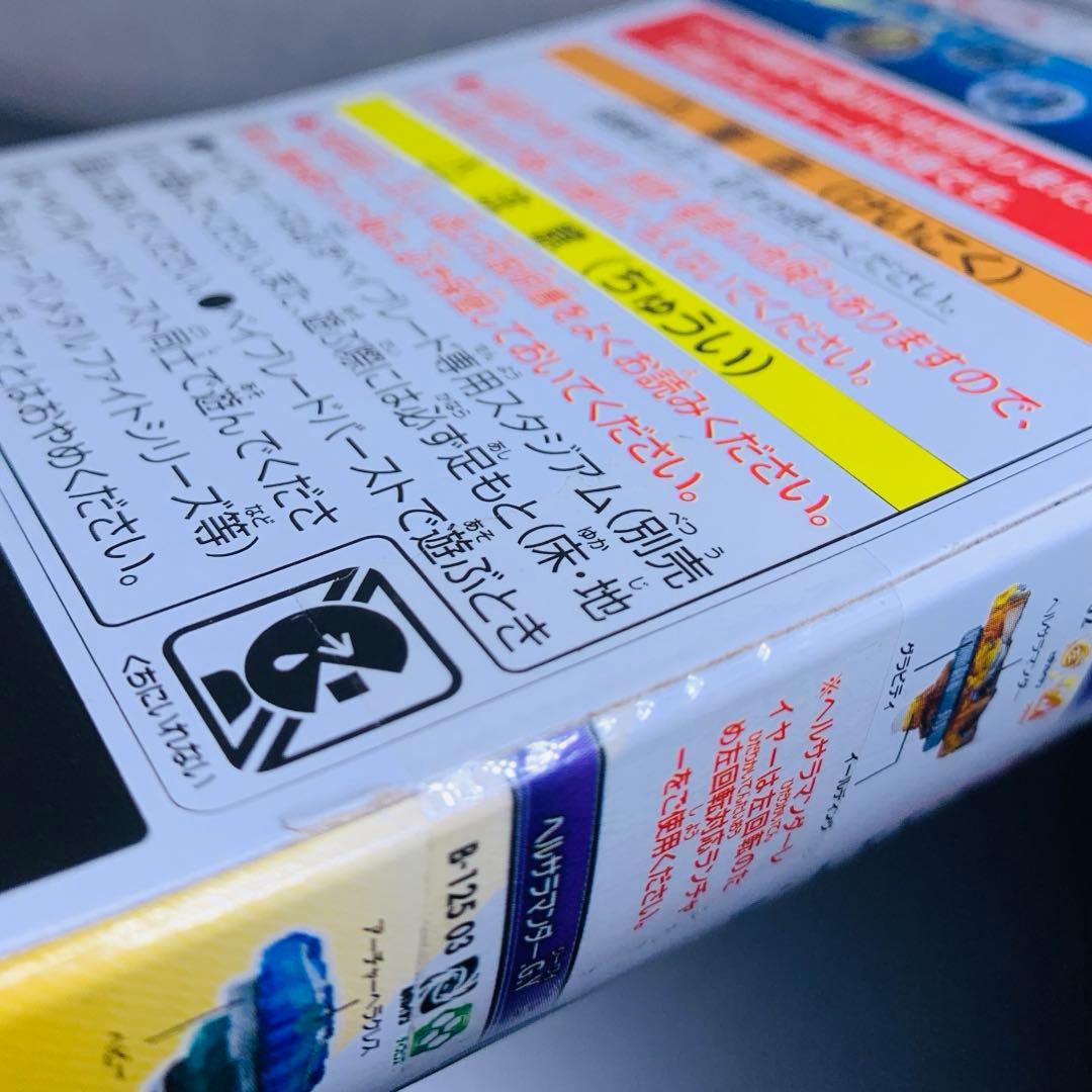 ベイブレードバースト　未開封ランダムブースター まとめ売り　vol 11 12