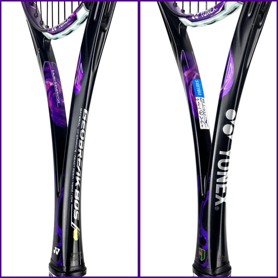 YONEX　GEOBREAK 80S　UL1　ジオブレイク