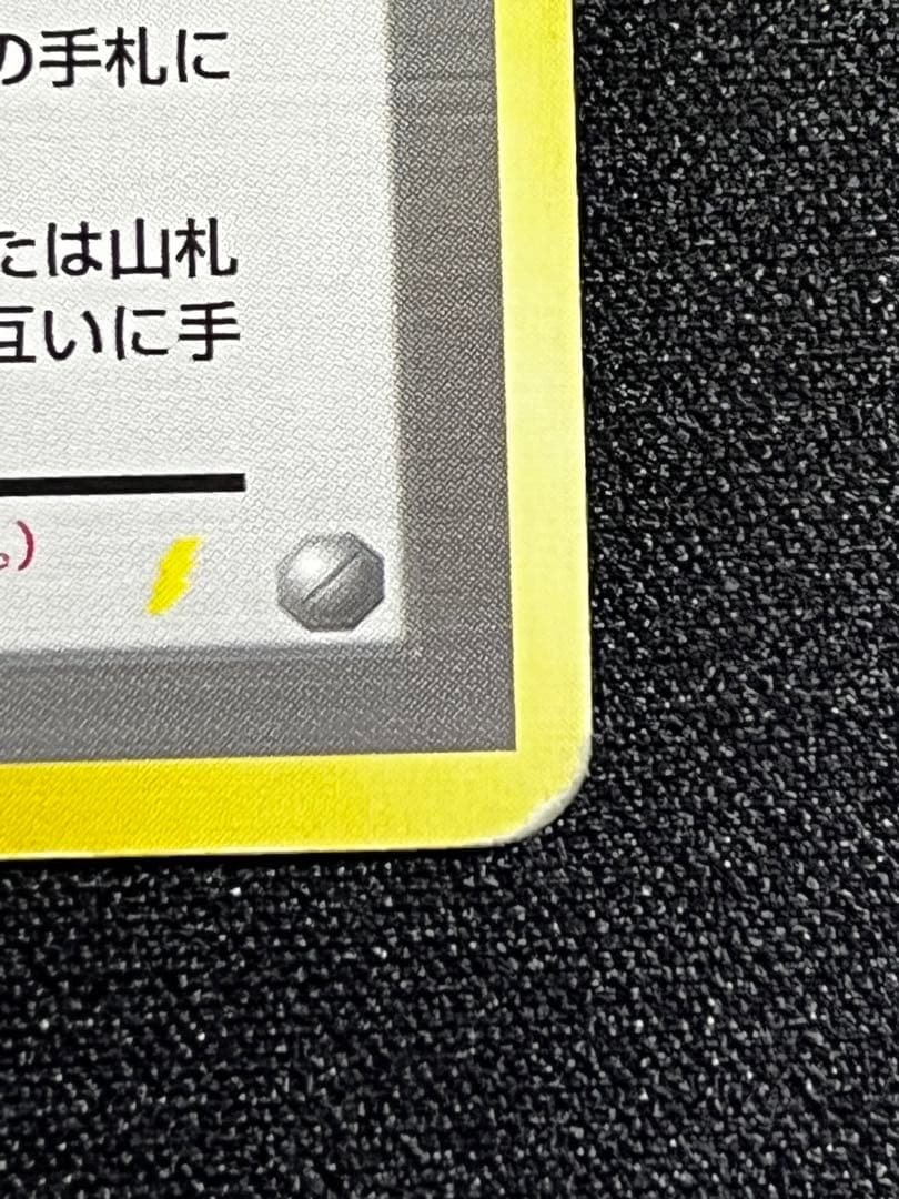 【旧裏】とりかえっこプリーズ　イマクニイラスト　強ホロ　psa10相場60万
