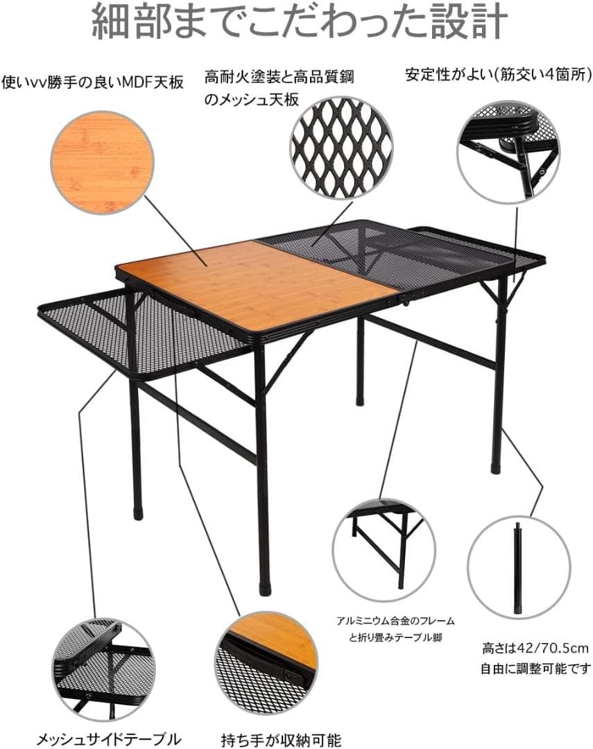 2WAY ハーフメッシュテーブル＋サイドテーブル 高さ２段階変更可能 アウトドア
