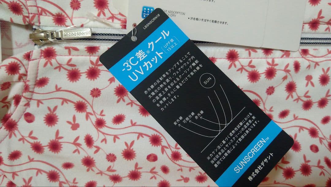 ルコックスポルティフ アウター UVカットウェア