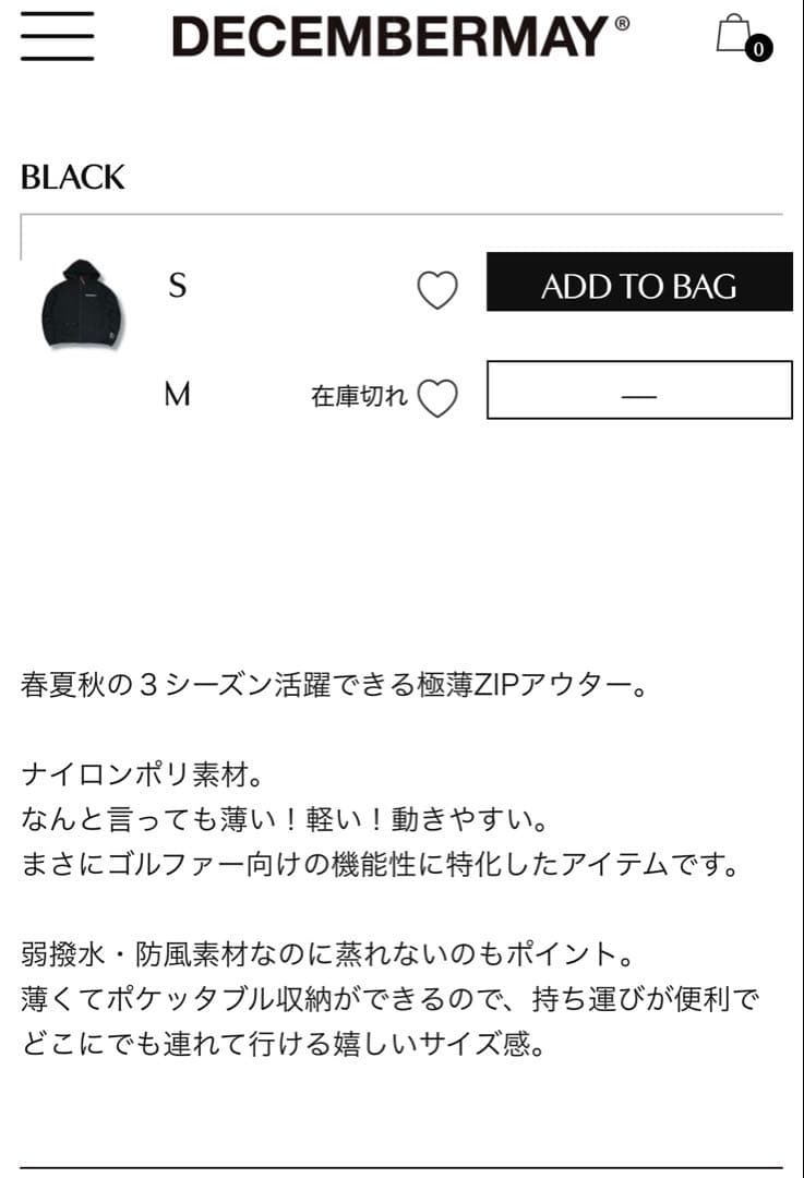 美品　DECEMBERMAY ナイロンパーカー