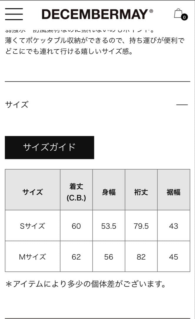 美品　DECEMBERMAY ナイロンパーカー