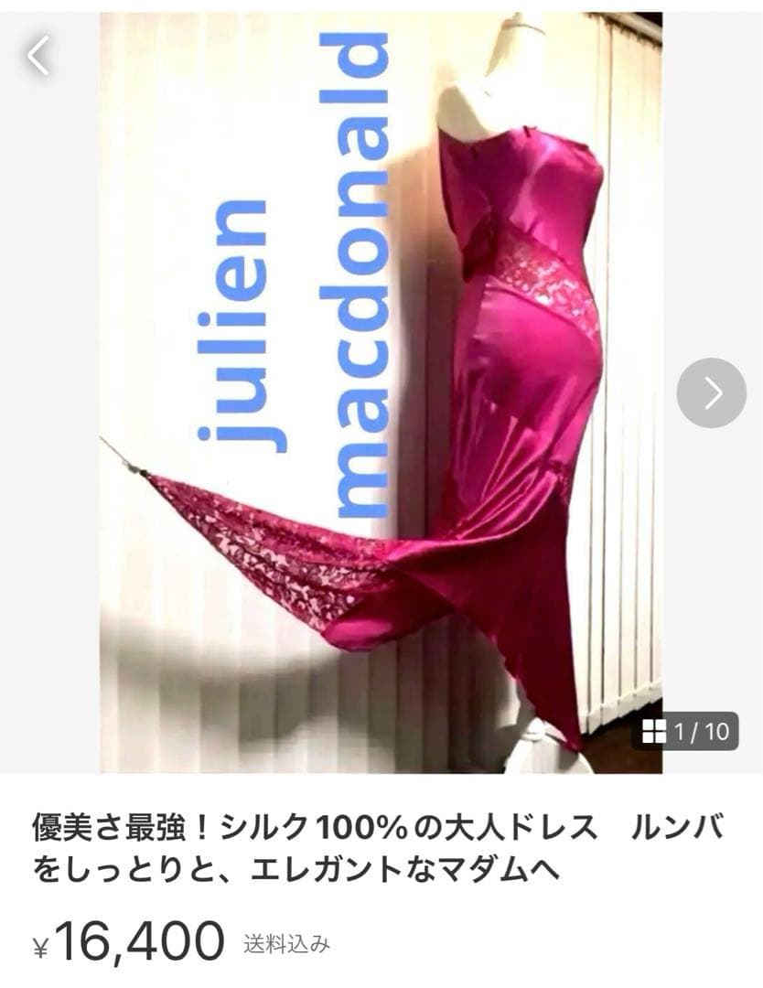 ルソーの絵の世界　ロングドレス　アシメのピンクチュールが女性らしさを演出