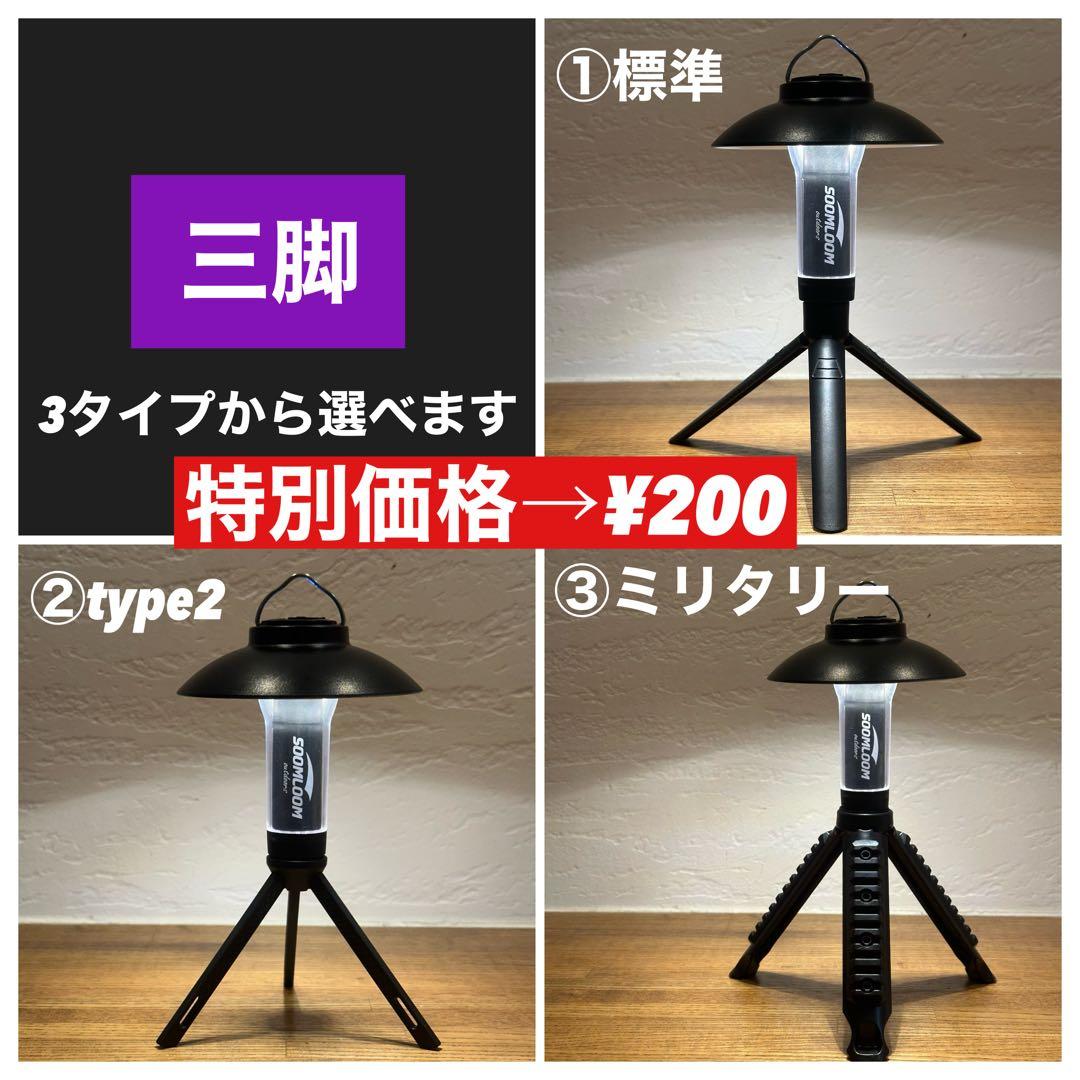 スームルーム　Soomloom Helio 5000 2個プレゼント付②