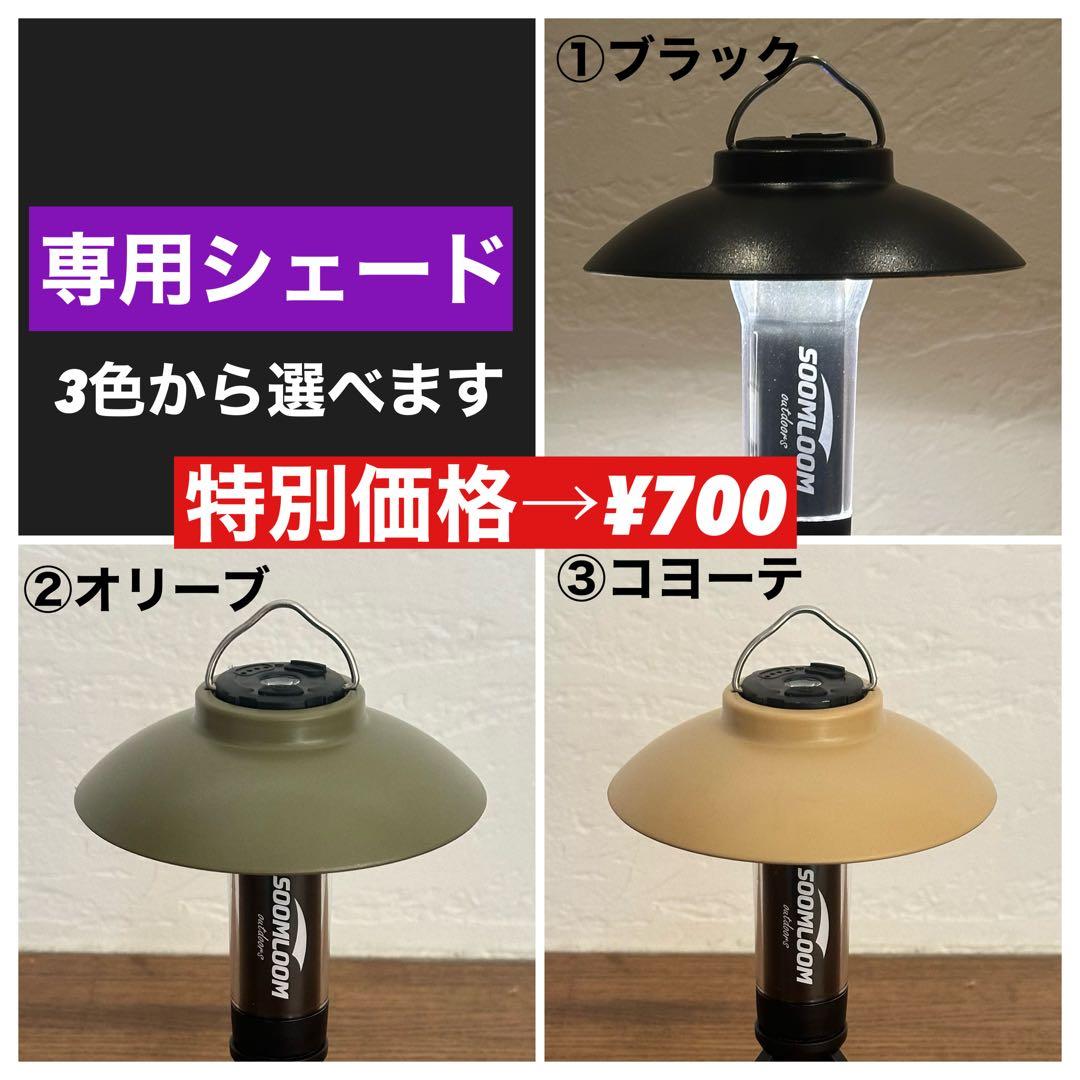 スームルーム　Soomloom Helio 5000 2個プレゼント付②