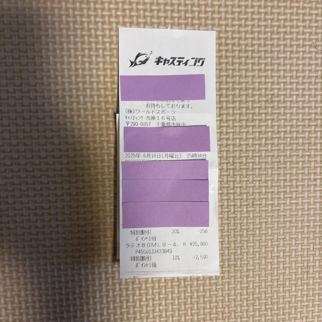 DAIWA 25ラテオモバイル　86MLB-4 LATEO